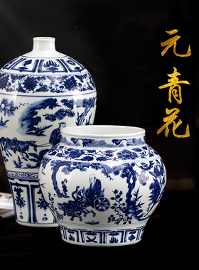 仿古元青花鬼谷子下山罐花瓶景德镇陶瓷客厅明清古典收藏装饰摆件