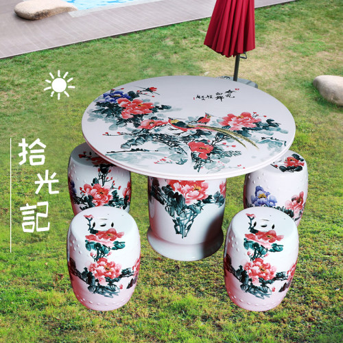 景德镇陶瓷桌子凳子套装