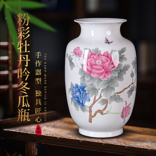 景德镇陶瓷中式小花瓶客厅摆件