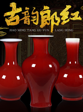景德镇陶瓷器郎红色花瓶中式家居装饰客厅电视柜茶几工艺摆件插花