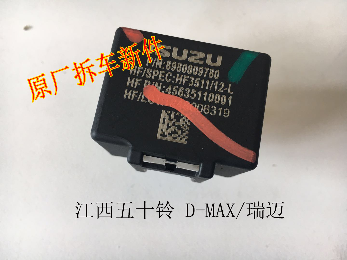 ISUZU Isuzu Original car Car dismantling parts Brand new D MAX Remex Flasher relay trailerin the Car/Articles/Fitting/Refit , Auto Exterior Accessories/Installation and decoration/Protect , Auto Exterior Accessories , Other foreign jewelry  category - from Buy2taobao.com to provide professional Taobao agent buy service