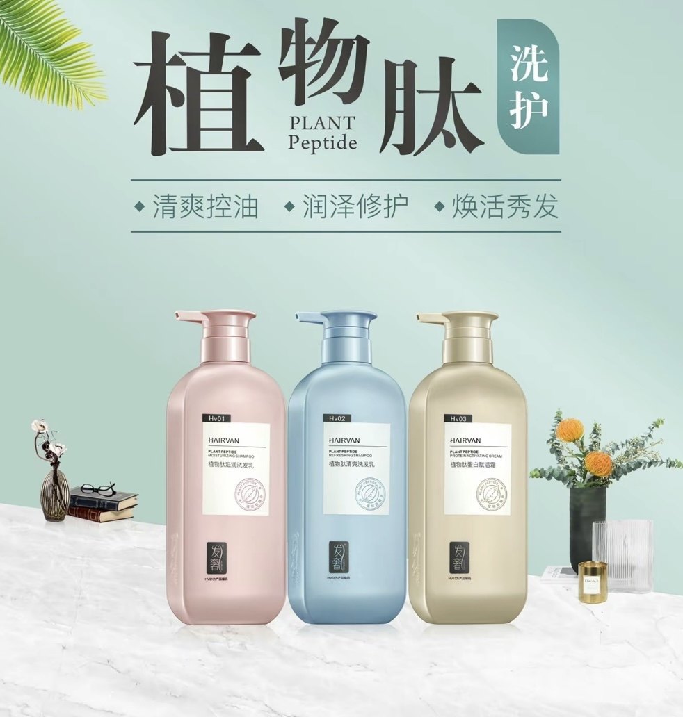 发奢植物肽滋润清爽洗发水控油柔顺护发乳改善干枯毛躁护发素套装
