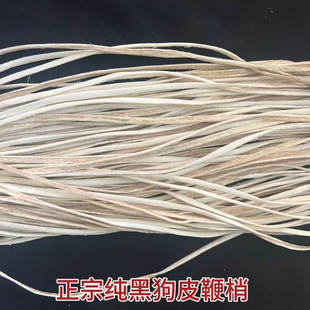 纯狗皮稍健身鞭鞭稍响鞭稍狗皮鞭稍马鞭稍道具鞭子配件古法熟制