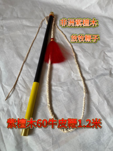 非洲紫檀木牛皮鞭子放羊鞭子放羊神器牧羊鞭子放牛鞭子响鞭线鞭