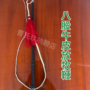 放羊专用牛皮鞭子响鞭牧羊鞭陀螺甩鞭赶车鞭马具鞭杆鞭子耐用鞭子