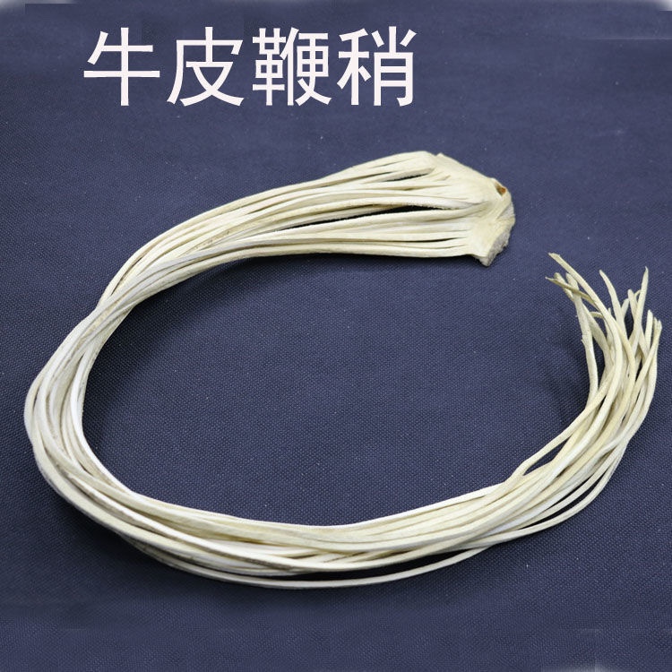牛皮鞭稍 马具牧羊鞭 熟牛皮 放羊鞭子皮稍健身鞭稍 非麒麟鞭稍