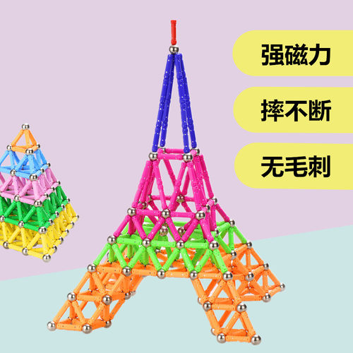 益智玩具男孩女孩吸铁石磁力棒