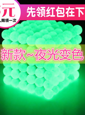巴克球夜光磁力球5mm魔力磁铁216颗魔方荧光变色磁球成人益智玩具
