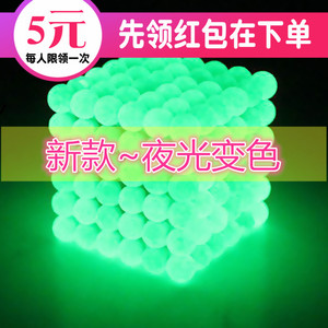 巴克球夜光磁力球5mm魔力磁铁216颗魔方荧光变色磁球成人益智玩具