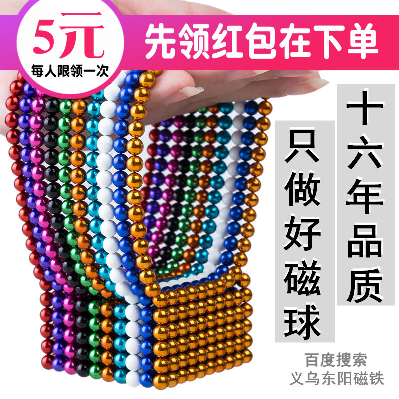 1000颗魔力拼接抖音玩具巴克球