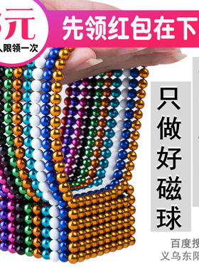 1000颗魔力拼接抖音玩具巴克球