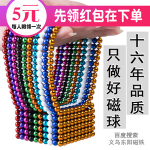 1000颗魔力拼接抖音玩具巴克球