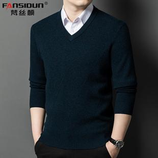 深色打底针织线衫 基础款 鸡心领毛线衣 四平针加厚V领纯羊毛衫 男士