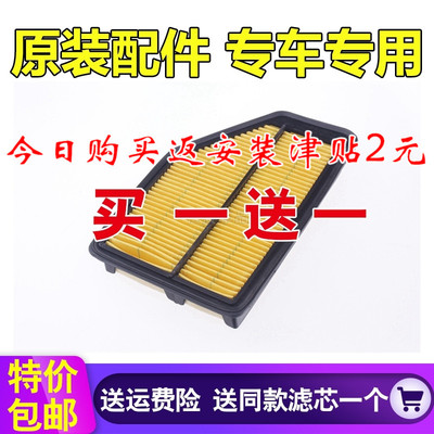 本田适配锋范空气滤芯原厂