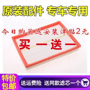 适配海马福美来M5 福美来MPV V70 1.6L 1.5T原厂空气滤芯空滤清器