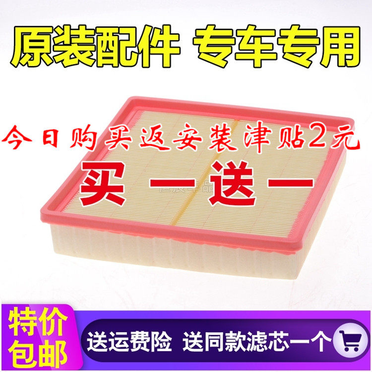 上汽大通适配保养空气滤芯原厂