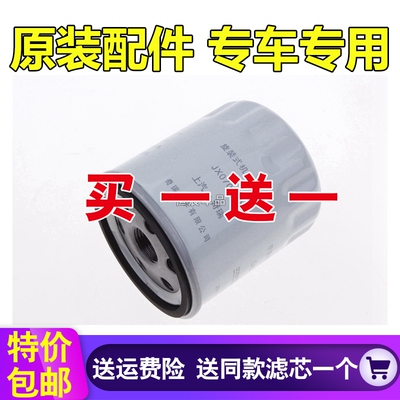 适配福田蒙派克 G7风景486发动机旋装式原厂机油滤芯格机滤清器