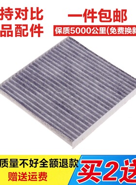 适配北汽威旺M20 M30 M35 幻速S2 S3 H2 H2E H2V H3原厂空调滤芯