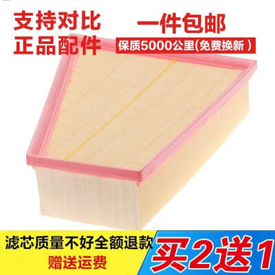 福特适配蒙迪欧致胜空气滤清器