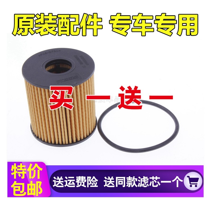 适配江淮瑞风M3机油滤芯 瑞风M3机油滤清器 原厂机油格机滤 纸质