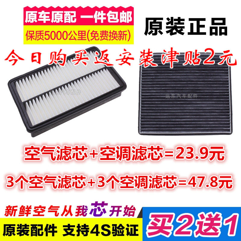 适配奇瑞瑞虎3 5 7 E3 E5艾瑞泽5 7凯翼C3原厂空气空调滤芯格空滤