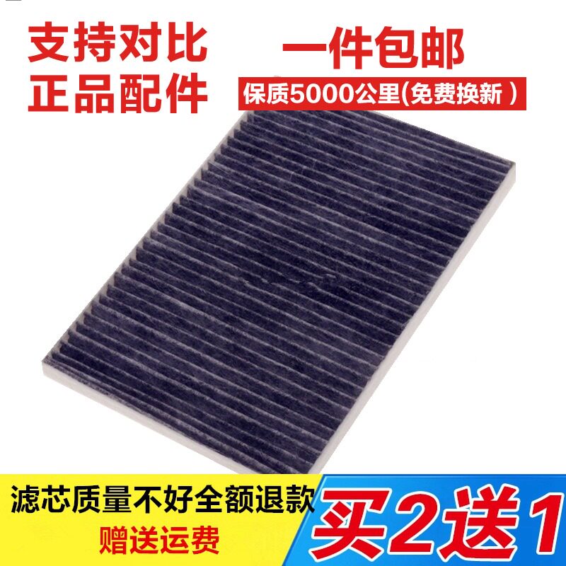 适配奇瑞风云2 瑞虎3X 1.5 空调滤芯空调滤清器空调格碳纤维原厂