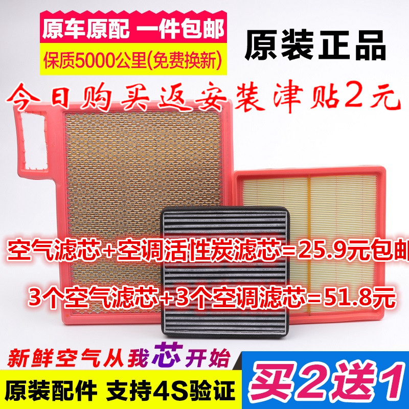 适配比亚迪速锐元S6S7G5G6宋唐秦1.5T/2.0T原厂空气空调滤芯格