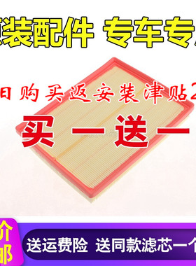 适配北汽绅宝X65 2.0T空气滤芯绅宝X65 2.0T原厂空气滤清器格空滤