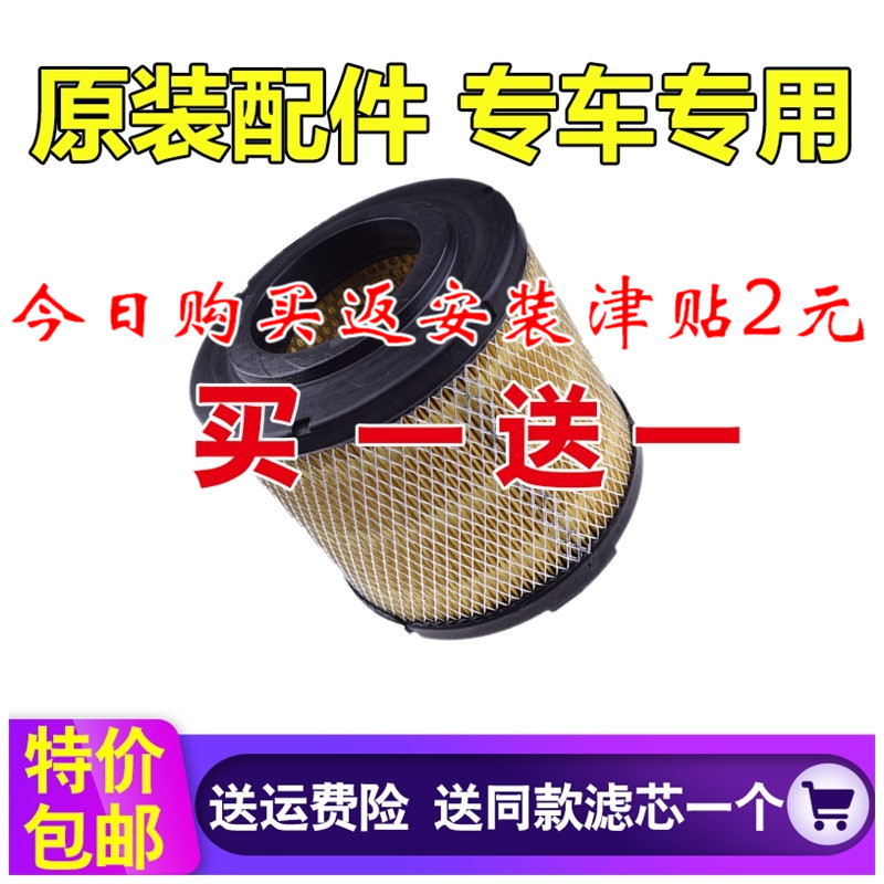 黄海适配皮卡柴油车空气滤芯原厂