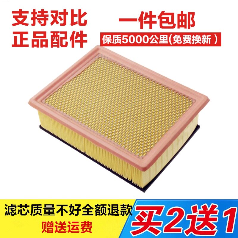 适配长安CX30 志翔 1.6 2.0 空气滤芯空气滤清器原厂格空滤