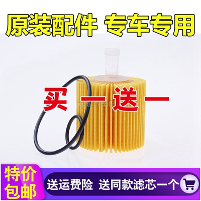 适配丰田 新RAV4 新款凯美瑞 新皇冠 汉兰达原厂油滤芯清器格机滤