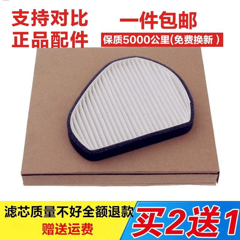 适配风行菱智 M3 V3 M5 帕拉丁 空调滤芯空调滤清器空调格加装