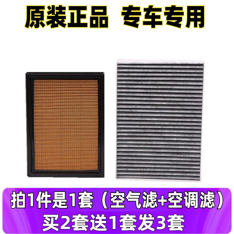 适配日产天籁04-08款老天籁公爵2.0老蓝鸟原厂空调滤芯空气滤清器