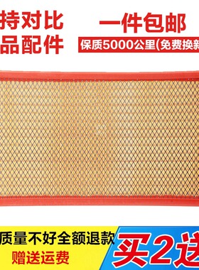 适配19-20款比亚迪 唐DM国六 2.0T油电混合动力空气滤芯原厂空滤