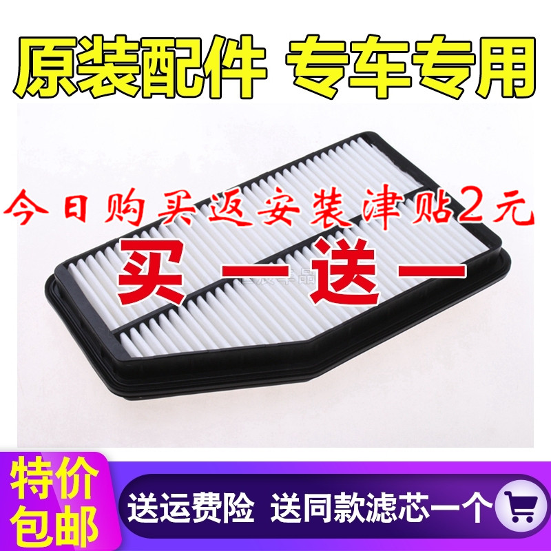 传祺适配空气滤清器原厂