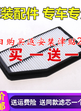 适配传祺 GS5速博1.8T传祺GA6 1.8T原厂空气滤芯空气滤清器格空滤