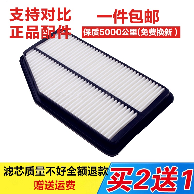 适配传祺 GS5速博 传祺GA6 GA5 1.8T 1.6T空气滤芯滤清器格原厂