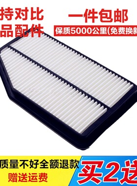 适配传祺 GS5速博 传祺GA6 GA5 1.8T 1.6T空气滤芯滤清器格原厂