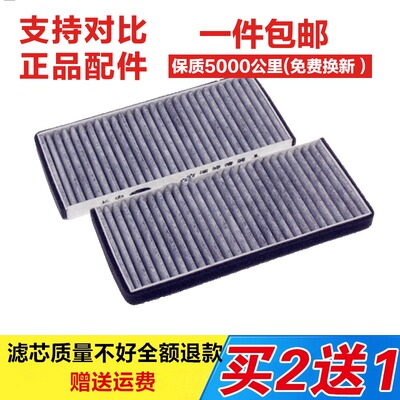 适配马自达2 劲翔 09-17款福特嘉年华 空调滤芯空调滤清器原厂格