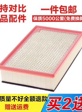 适配宝马7系【E65 E66】740 750 735 745 730 i Li原厂空气滤芯格