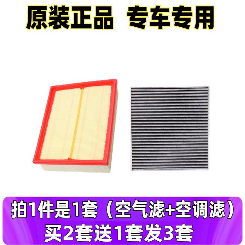 适配 09款10款11款12款众泰M300 1.6L空滤原厂空气空调滤芯格