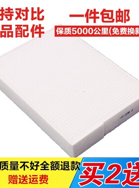 适配19 20款东风 风神AX7 空调滤芯空调滤清器空调格原厂款