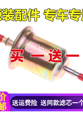适配比亚迪F3 G3 L3 F3R F0 F6 S6原厂款汽油滤芯汽滤燃油滤清器