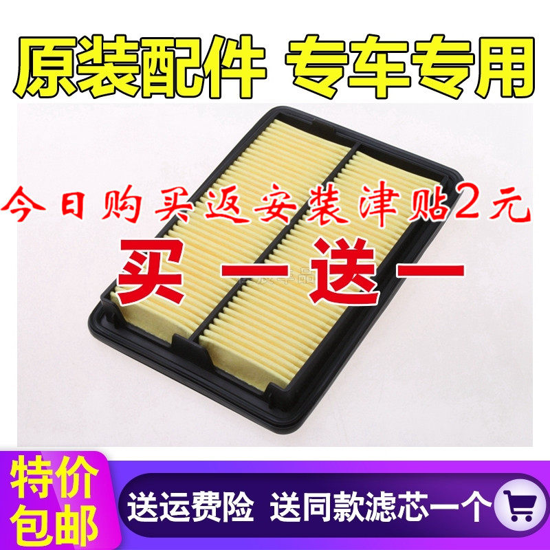 适配日产14-18款新奇骏 16-18款新逍客 科雷傲原厂空气滤芯格空滤