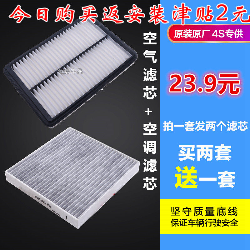 适配奇瑞瑞虎357 E3 E5艾瑞泽5 7凯翼C3V3原厂空气空调滤芯格空滤