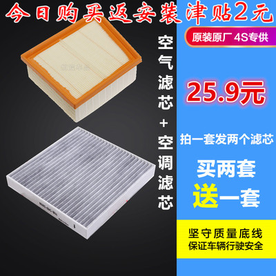 福特适配空调滤芯原厂