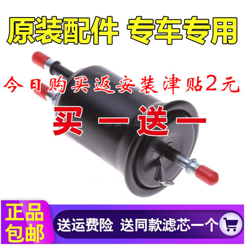 适配吉利新老远景帝豪EC715 EC718全球鹰GX7英伦S715原厂汽油滤芯 - 封面