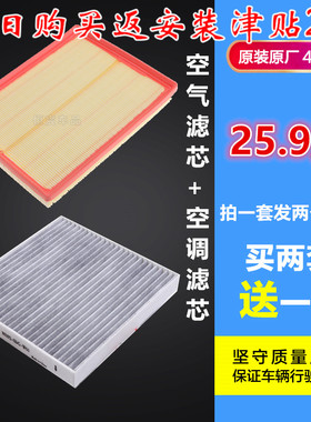 适配绅宝D50 D60 D70 X25 X35 X55X65原厂升级空气空调滤芯格空滤