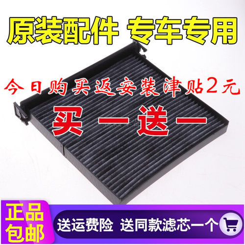 适用于 吉利13-16款新金刚 英伦SC6 原厂款空调滤芯滤清器空调格 - 封面