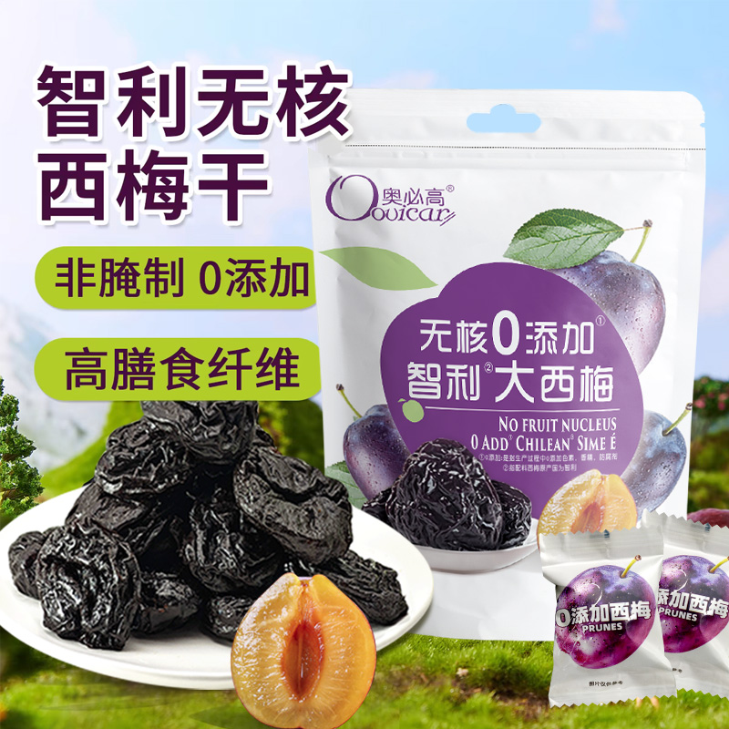 智利无核西梅干无添加梅子蜜饯超大果正品官方旗舰店孕妇儿童零食